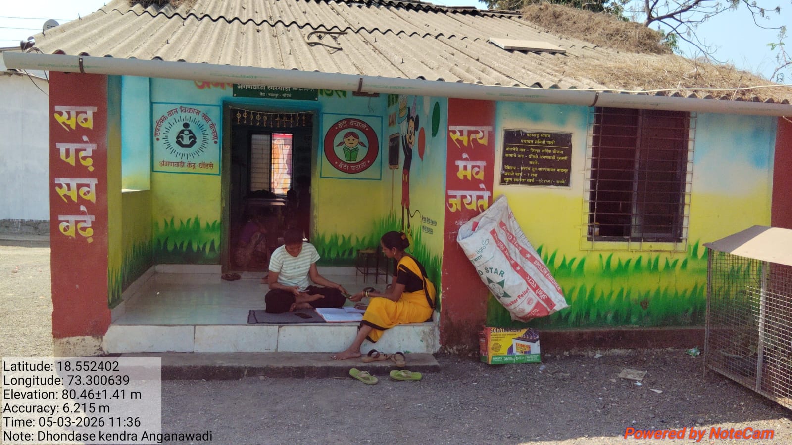 रेन वॉटर हारवेस्टिंग